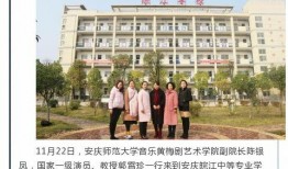 安庆师范大学爆料事件最新,真相与反思